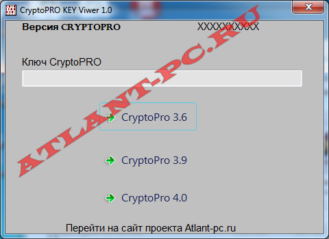 CryptoPro Key Viwer