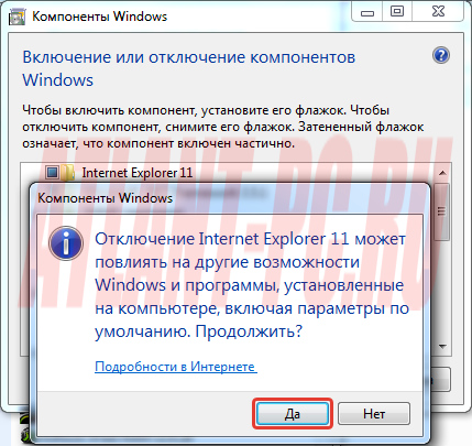 удаление Internet Explorer предупреждение