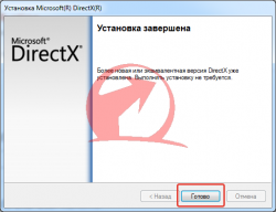 завершение установки DirectX