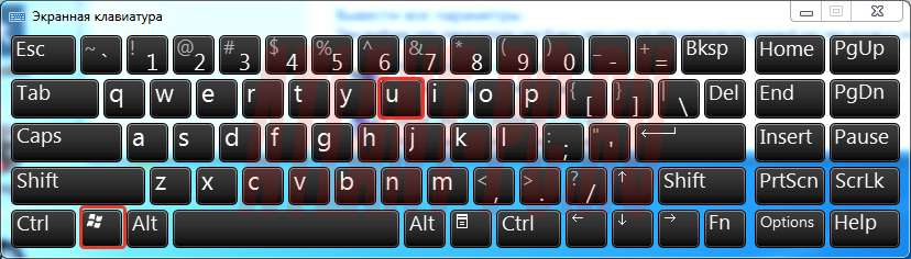 сочетание клавиш для запуска клавиатуры 