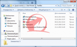 Internet explorer quick launch user pinned taskbar whatsapp не удалось запустить приложение