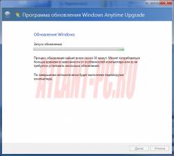 Windows Anytime upgrades процесс обновление
