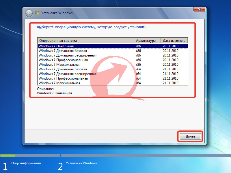Пакеты обновления Windows Anytime Upgrade для Windows 7